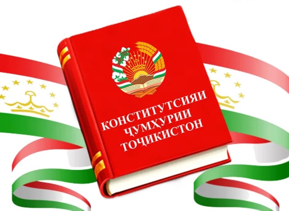 Конститутсия-кафили пешрафт ва субботи давлат